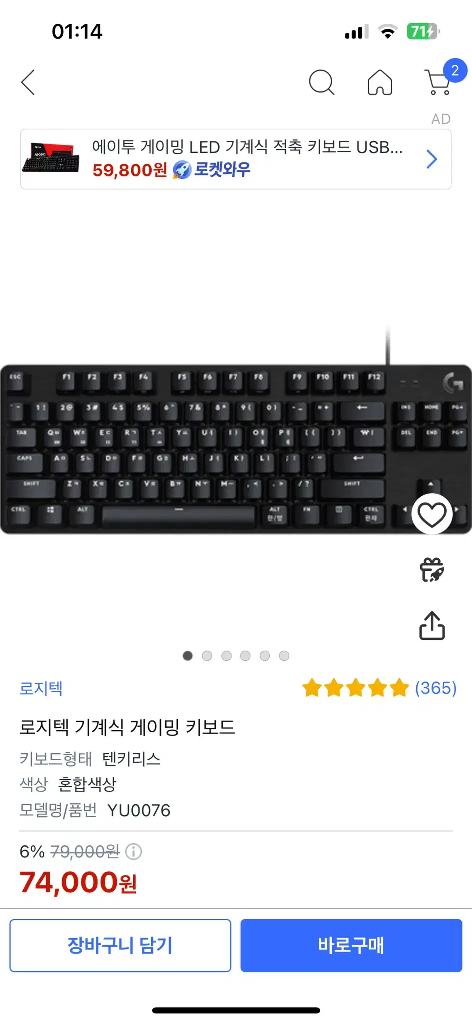 로지텍 g413 TKL SE 게이밍 키보드 판매합니다.